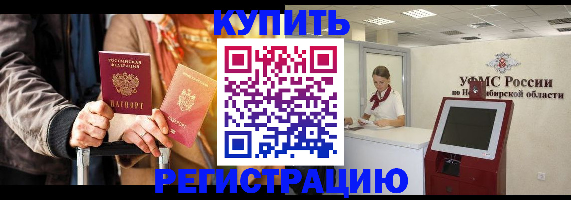 временная регистрация гарантия в Аксае