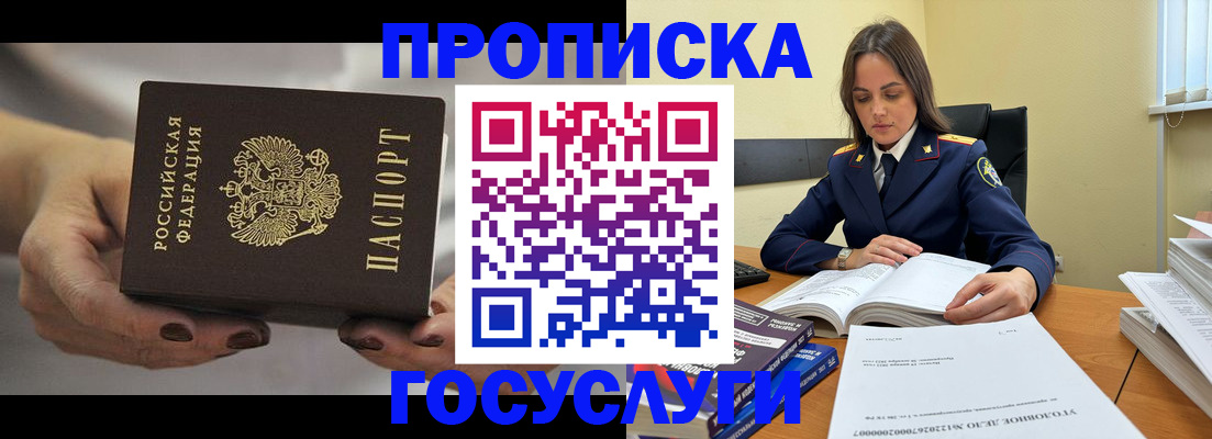временная регистрация гарантия в Аксае