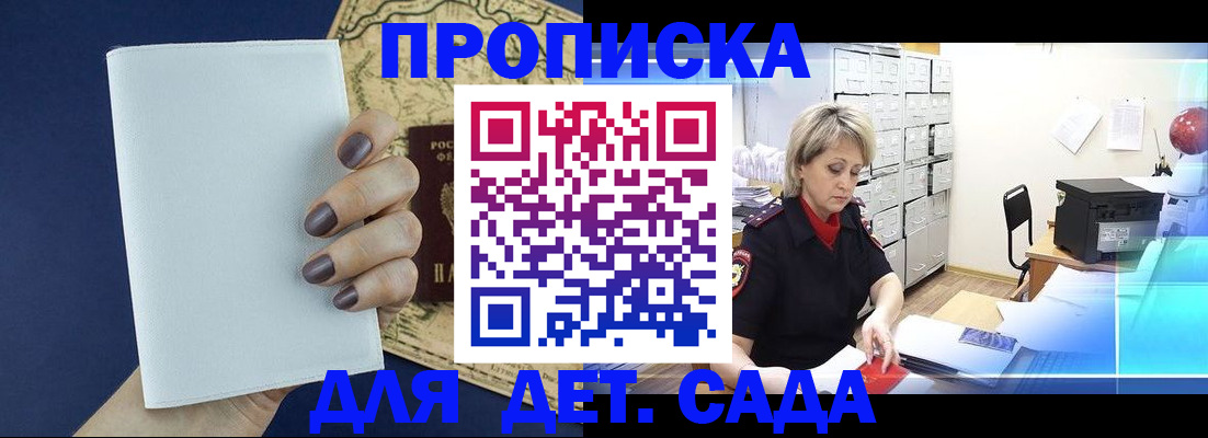 временная регистрация гарантия в Аксае