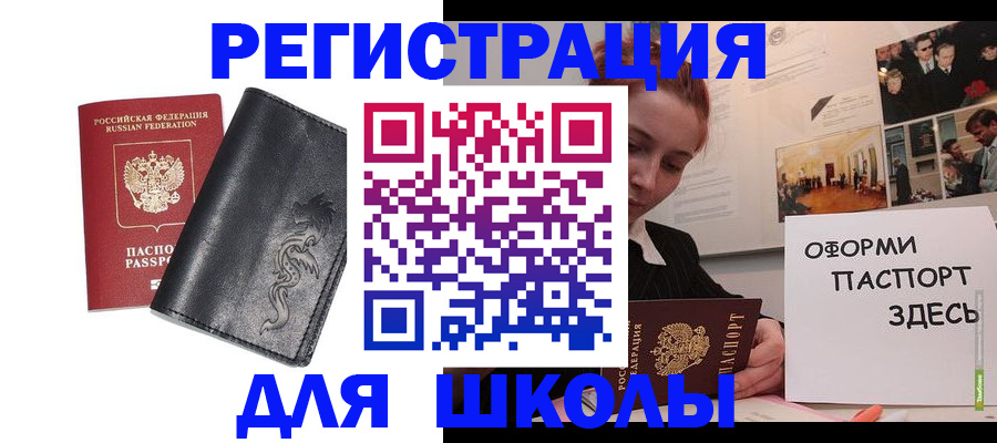 временная регистрация поиск в Аксае