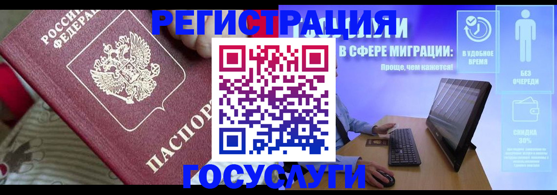 регистрация в Аксае