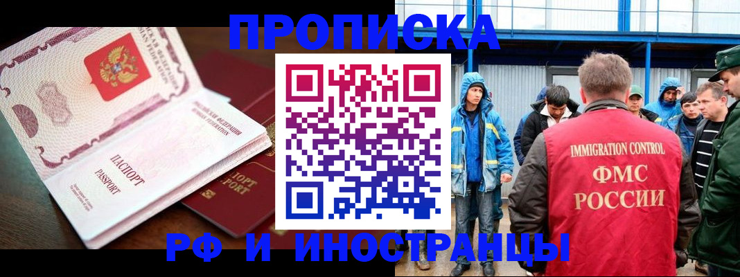 прописка паспорт в Аксае