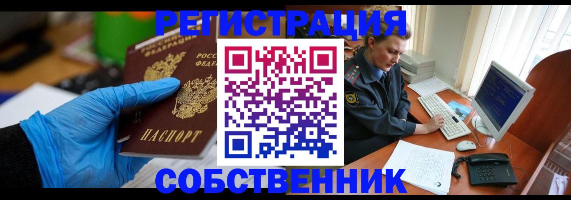 временная регистрация законно в Аксае